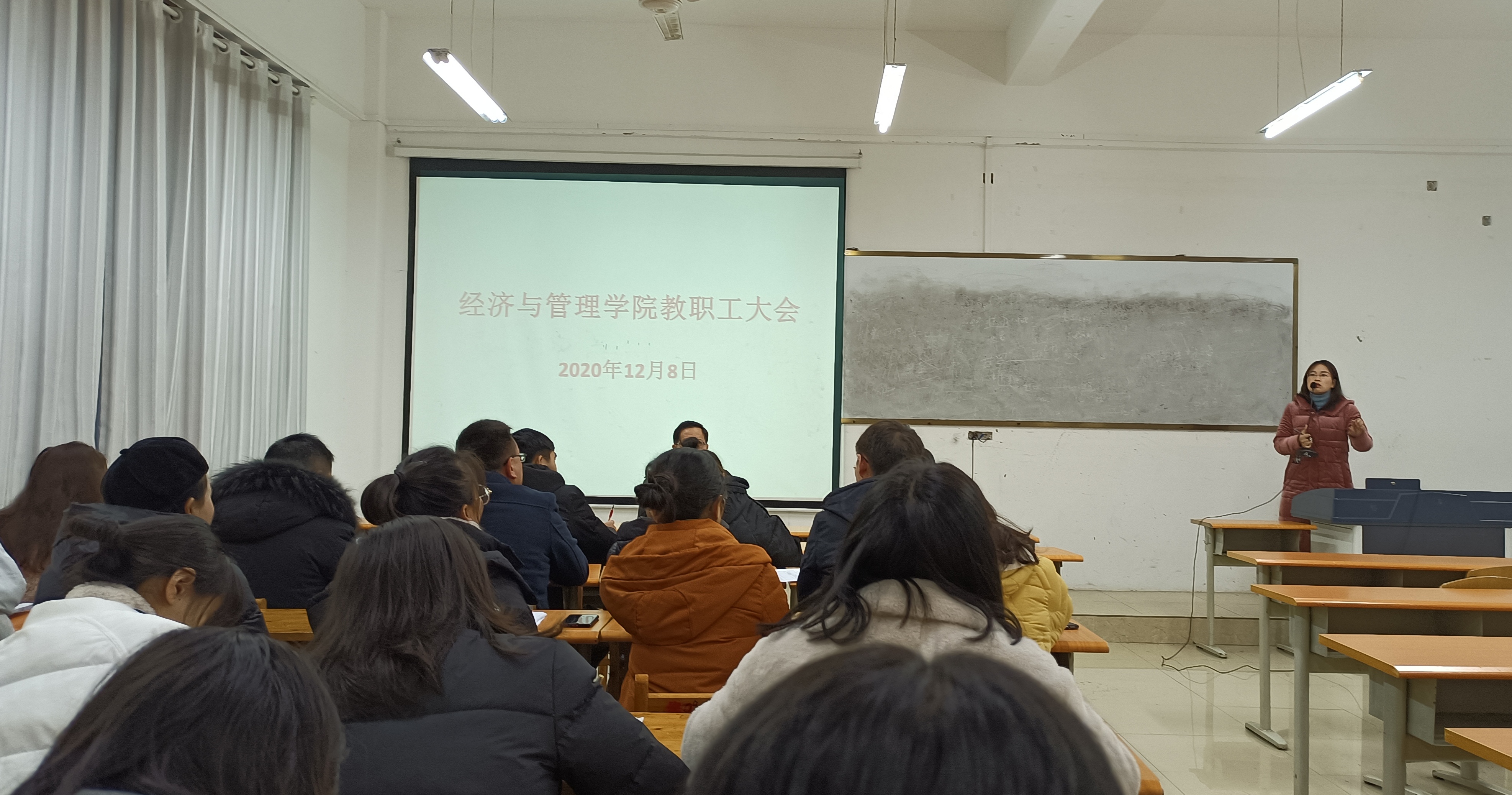 经济与管理学院组织召开教职工大会(图3)