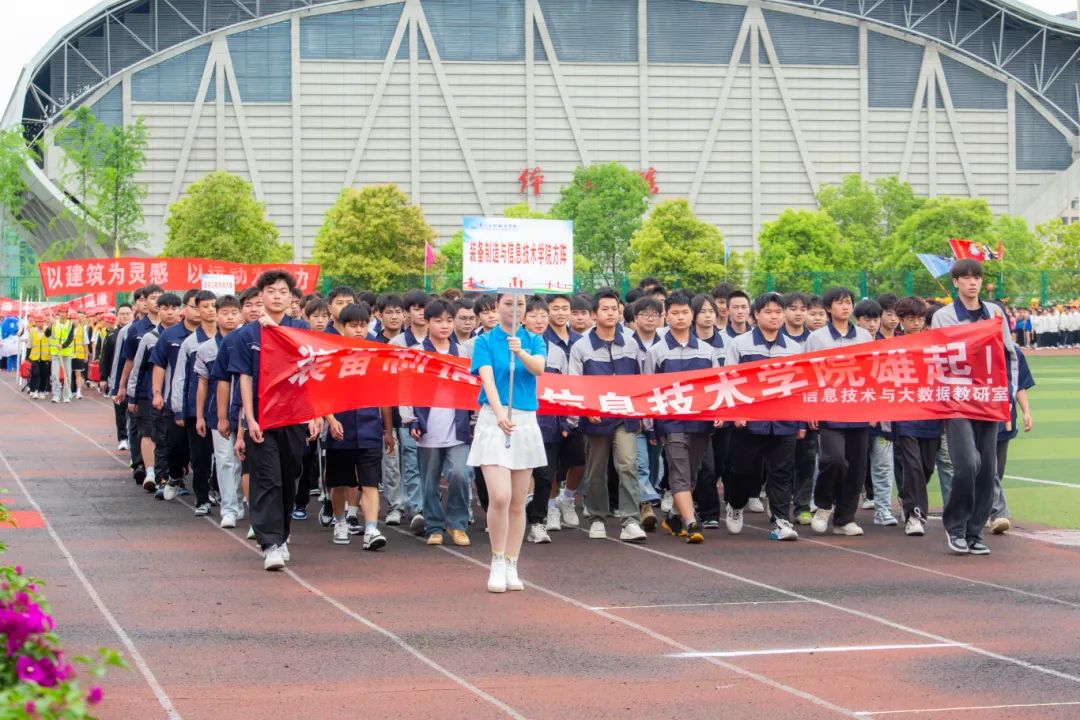 青春逢盛会 击鼓又催征丨贵州工程职业学院第九届田径运动会开幕(图9)