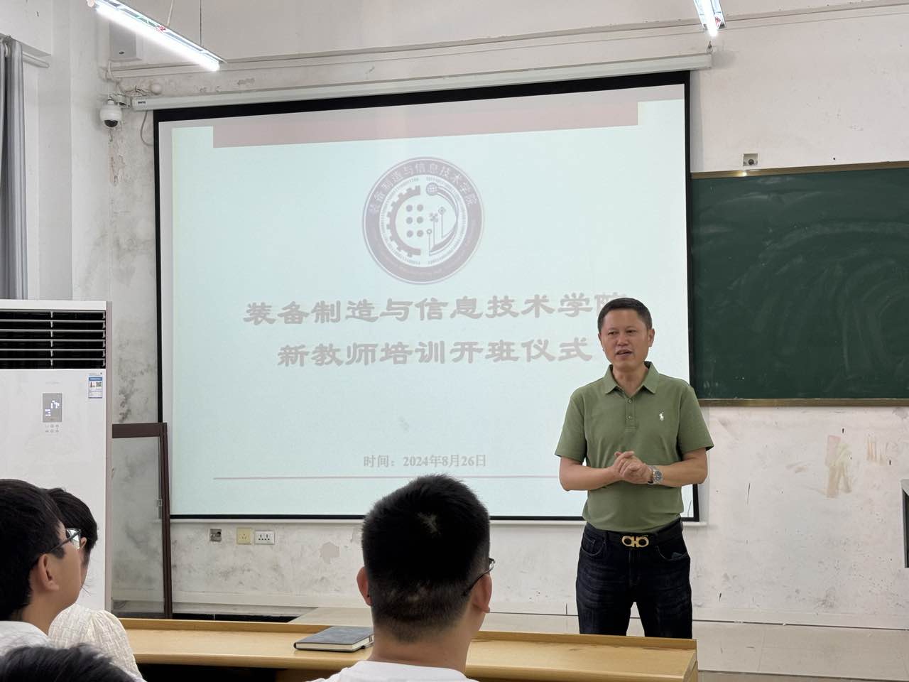 装备制造与信息技术学院开展2024-2025学年度第一学期新教师岗前培训(图1)