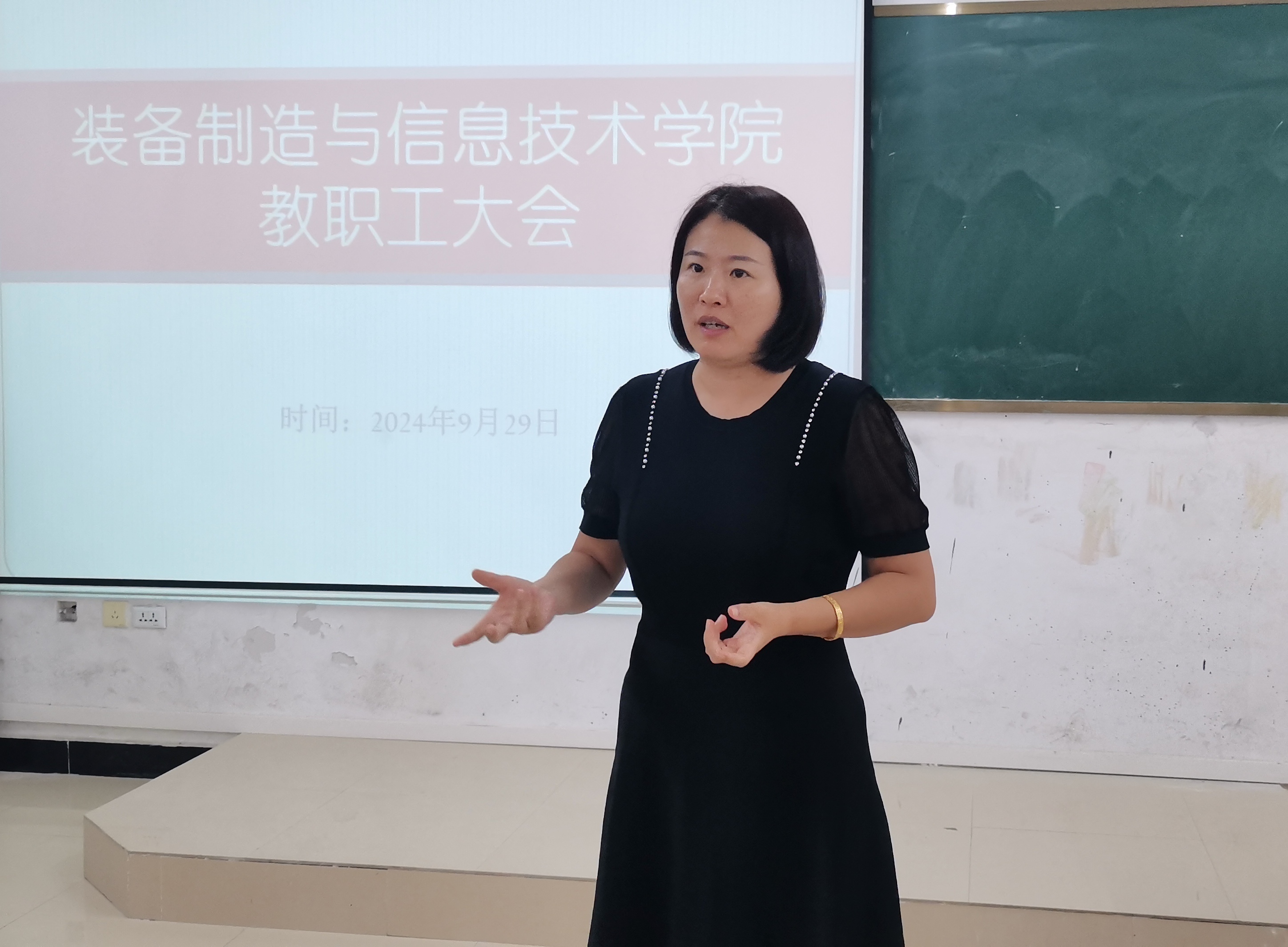 装备制造与信息技术学院召开全体教职工大会(图3)