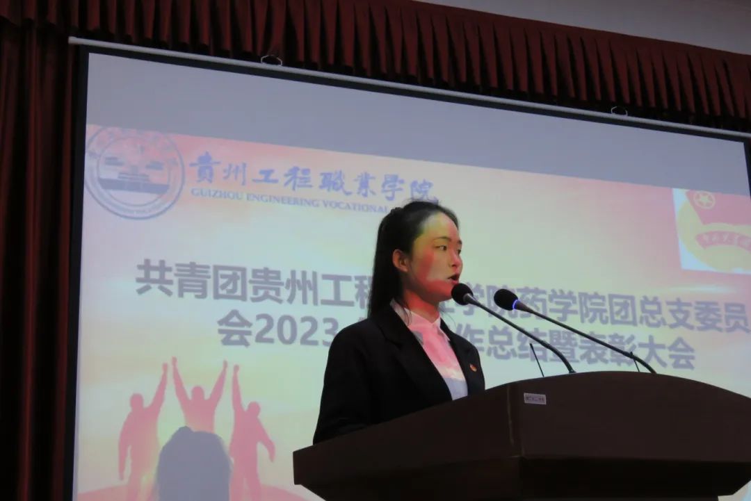 熠熠青春逢盛世 奋楫扬帆正当时——药学院团总支召开2023年度总结暨表彰大会(图2)