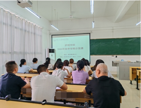 示范引领促成长，教师教学展风采 ——护理学院开展2024年秋季学期示范课活动(图1)