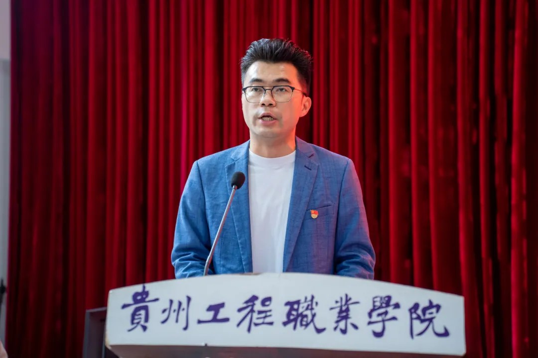 使命召唤 责任担当丨贵州工程职业学院举行2024年秋季学期预征班开班仪式(图5)