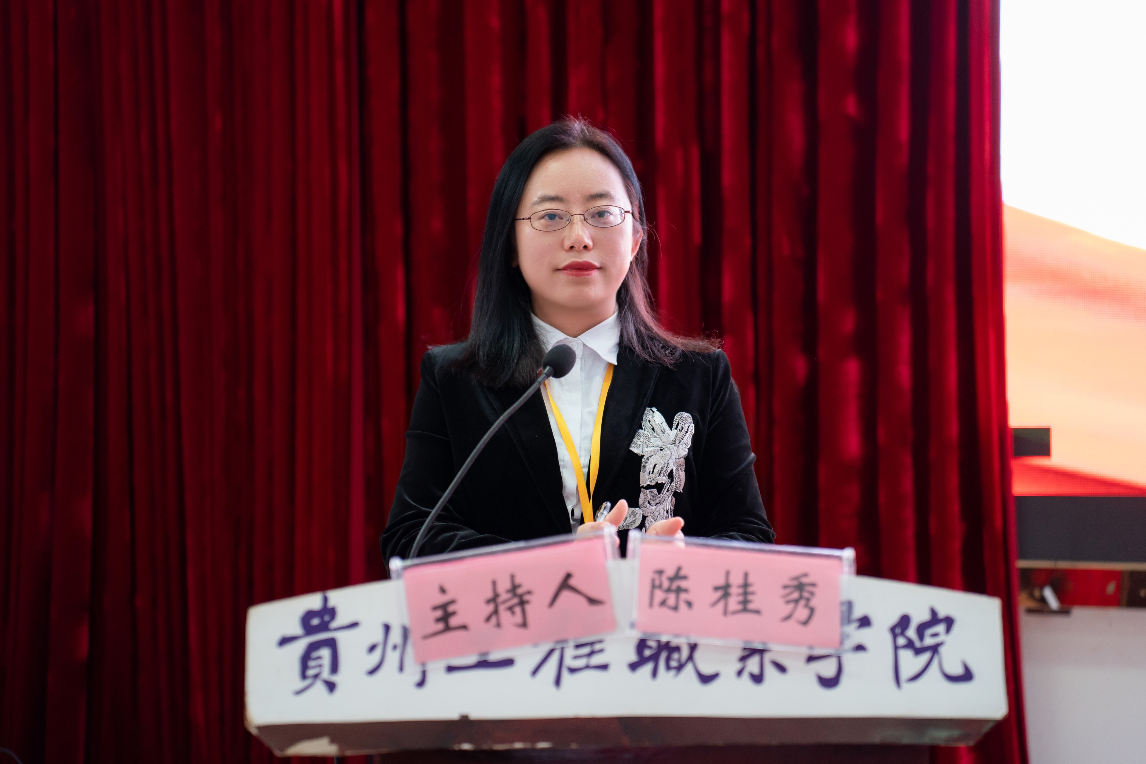 贵州工程职业学院妇女联合会成立暨妇女第一次代表大会胜利召开(图2)