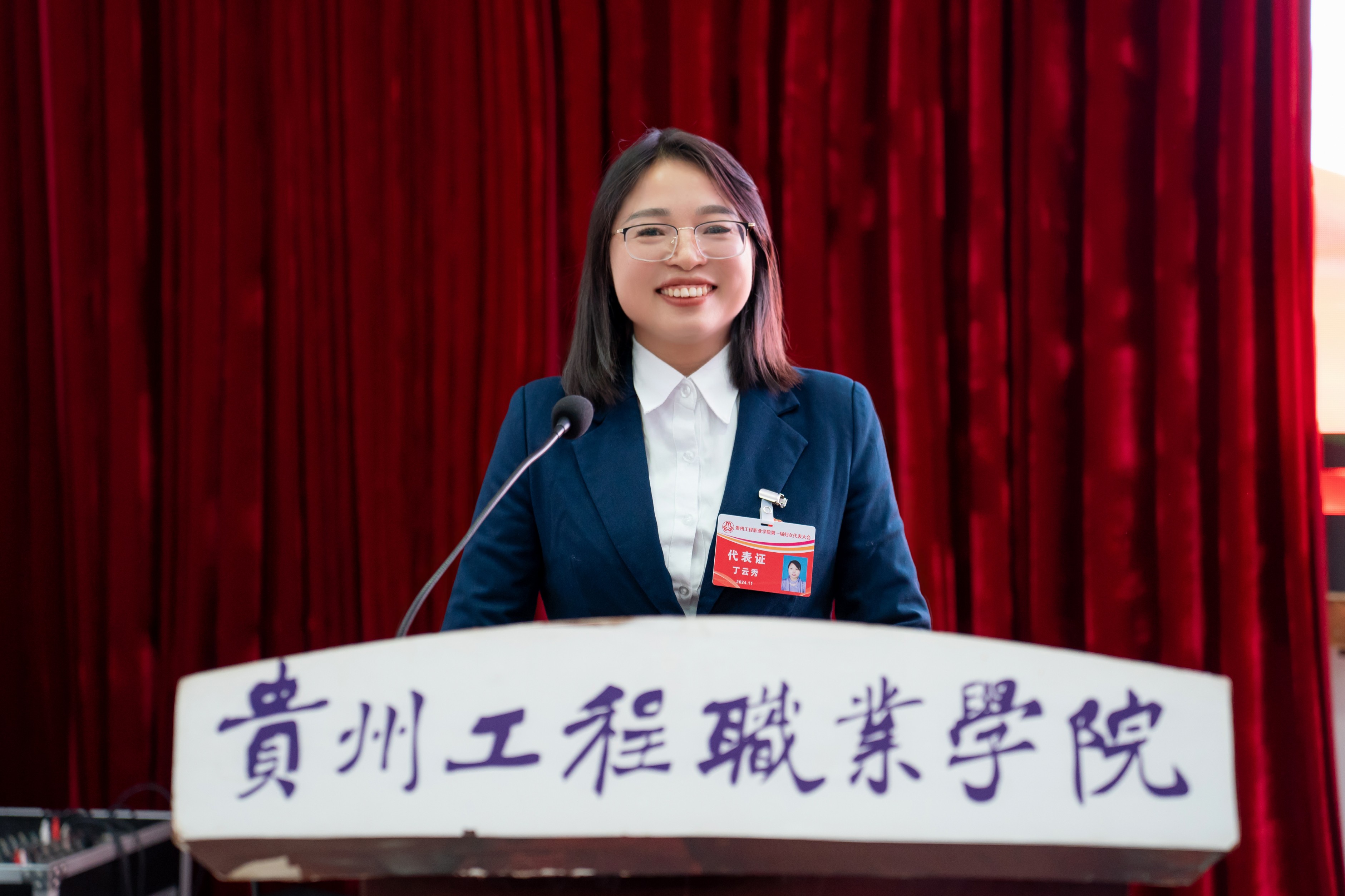 贵州工程职业学院妇女联合会成立暨妇女第一次代表大会胜利召开(图5)