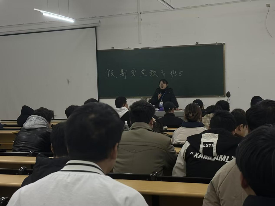 人工智能与信息工程学院召开寒假假期安全教育主题班会(图2)