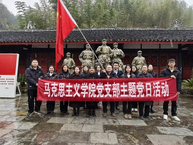 初雪循迹悟党性，旧址传承担使命 马克思主义学院全体党员赴黔东特区革命委员会旧址开展党性教育活动(图2)